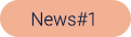 News#1